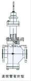 ZDLP/ZDLN型电子式直通单、双座电动调节阀 流程图3