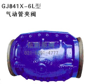 GJ841X-6L型气动管夹阀