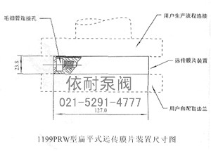 1199RTW型扁平式远传膜片装置尺寸图