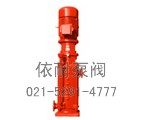 XBD-L型立式单级（多级）单吸消防离心泵 缩略图