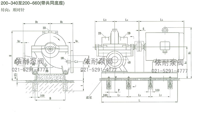 SOW中开泵（200-340 ~ 200-660） 安装尺寸图