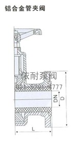 铝合金管夹阀